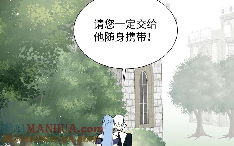 《公主战争》第59话 爱意还是杀意 第141页