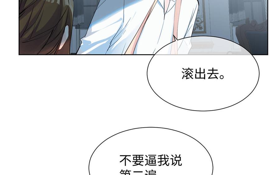 《公主战争》第59话 爱意还是杀意 第78页