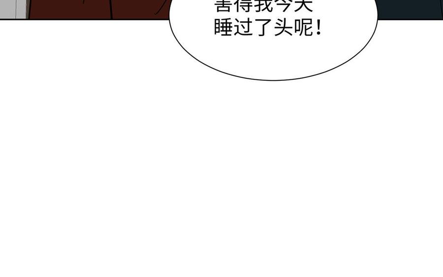 《公主战争》第59话 爱意还是杀意 第118页