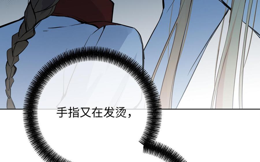 《公主战争》第59话 爱意还是杀意 第27页