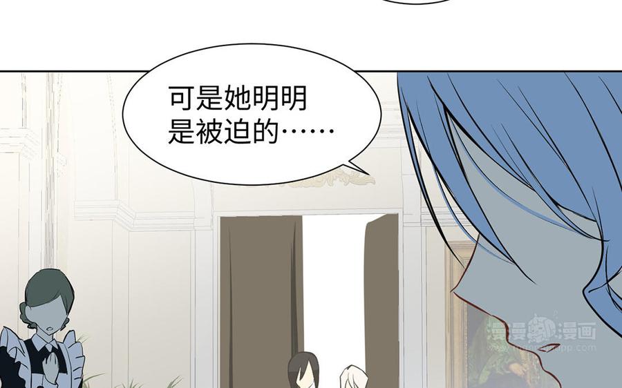《公主战争》第59话 爱意还是杀意 第114页