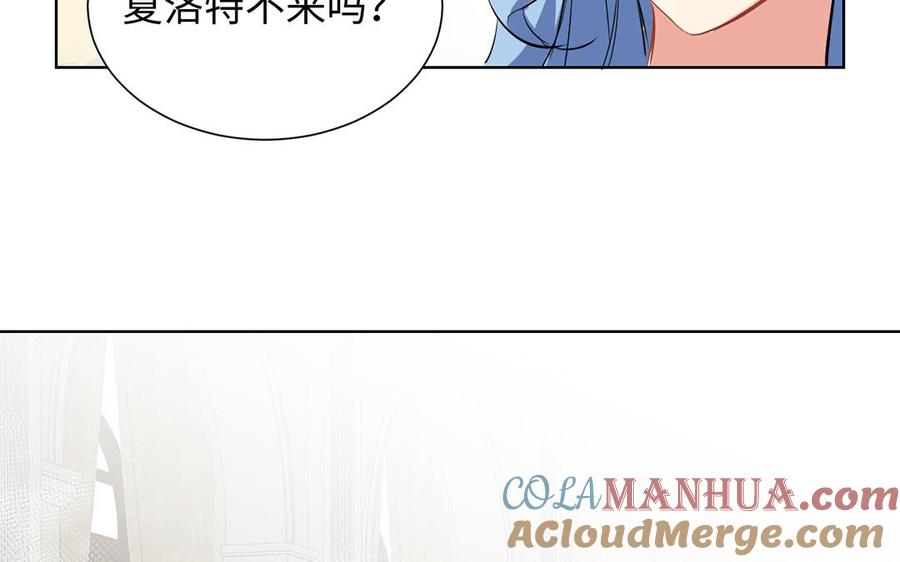 《公主战争》第59话 爱意还是杀意 第109页