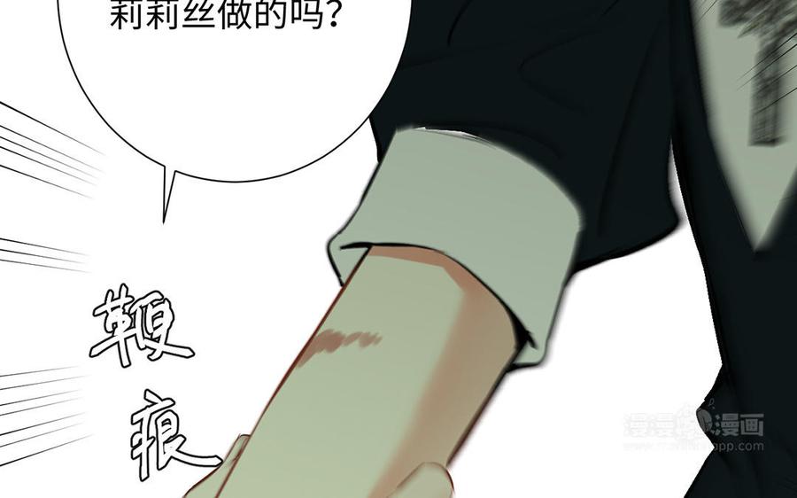 《公主战争》第59话 爱意还是杀意 第124页