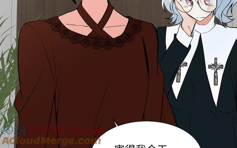 《公主战争》第59话 爱意还是杀意 第117页