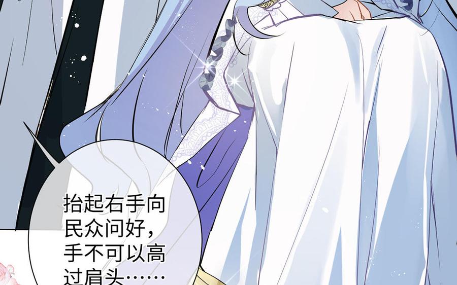 《公主战争》第59话 爱意还是杀意 第102页