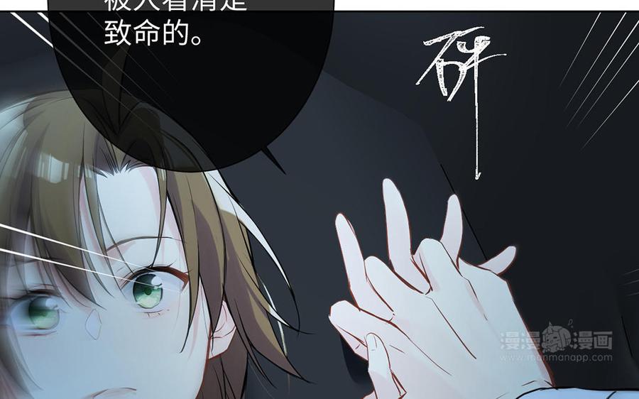 《公主战争》第59话 爱意还是杀意 第54页