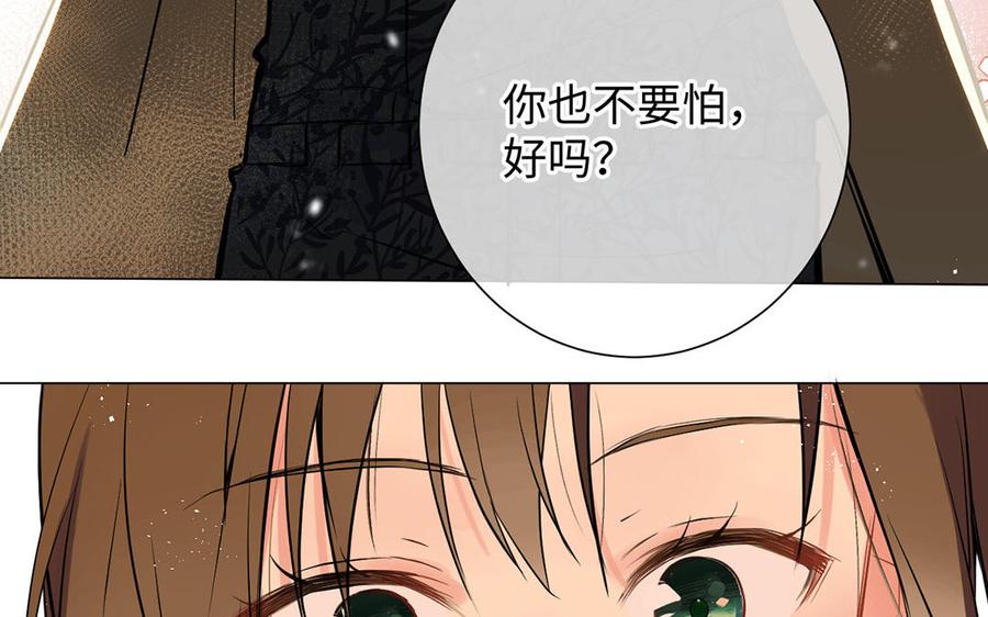 《公主战争》第60话 送别 第67页