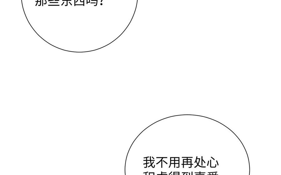 《公主战争》第60话 送别 第110页