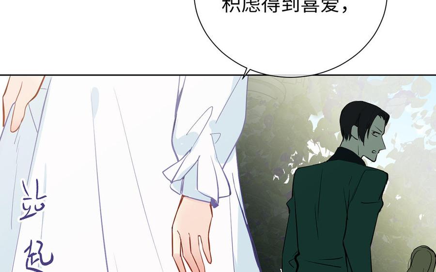 《公主战争》第60话 送别 第111页