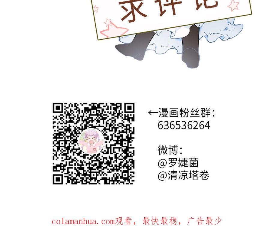 《公主战争》第60话 送别 第123页