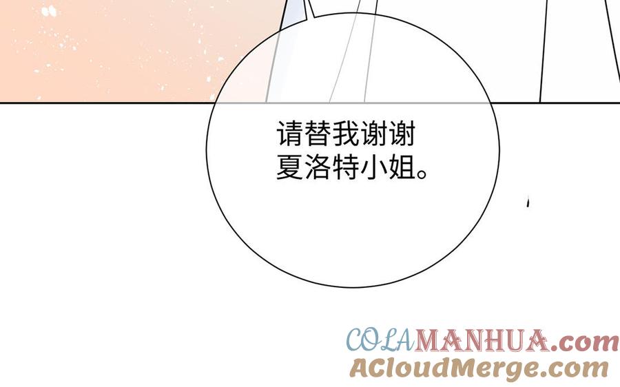 《公主战争》第60话 送别 第93页