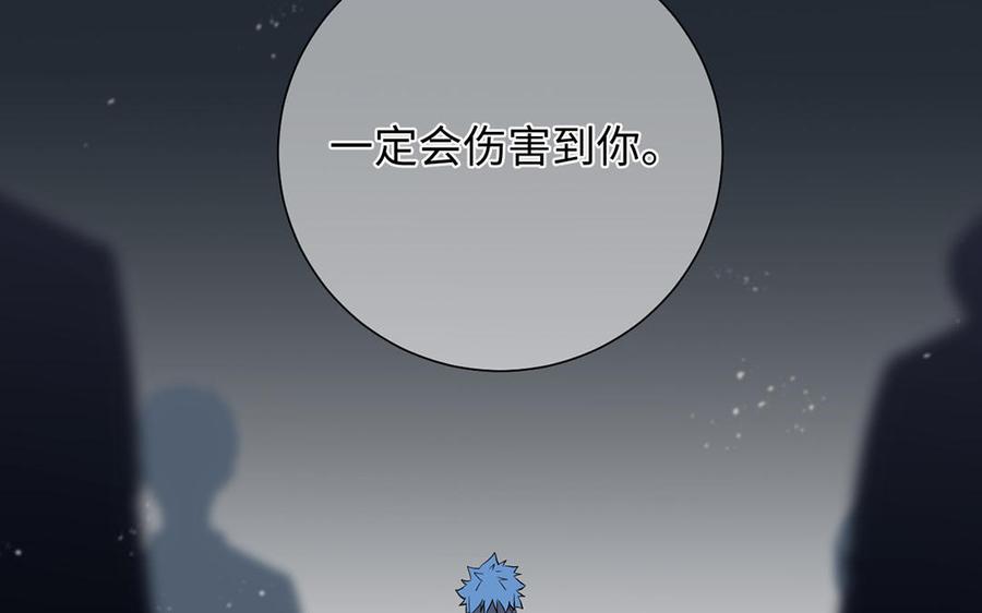 《公主战争》第60话 送别 第56页