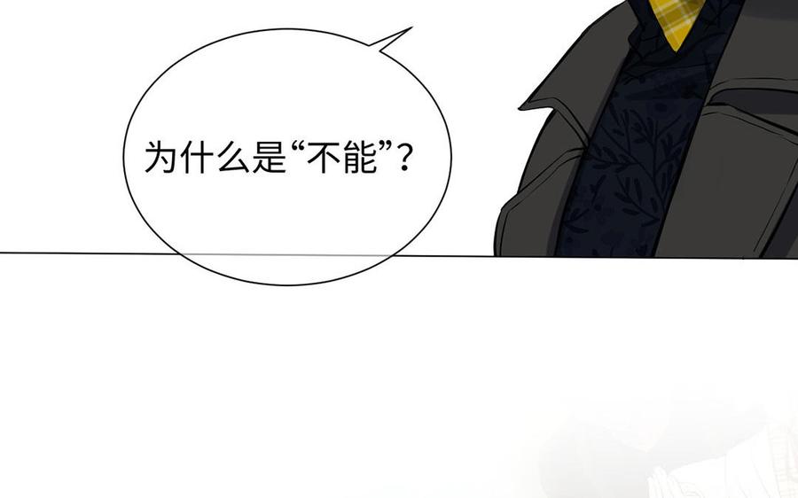《公主战争》第60话 送别 第50页