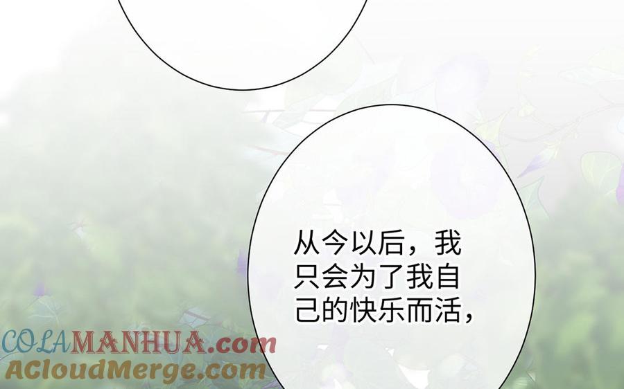 《公主战争》第60话 送别 第113页