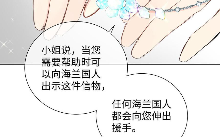 《公主战争》第60话 送别 第82页