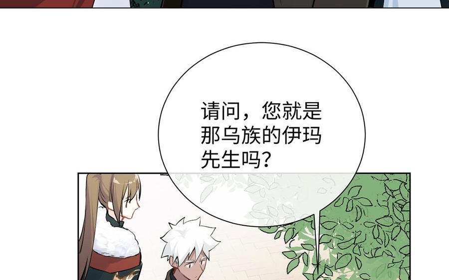 《公主战争》第60话 送别 第78页