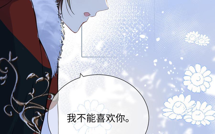 《公主战争》第60话 送别 第48页