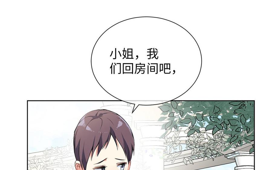 《公主战争》第60话 送别 第106页
