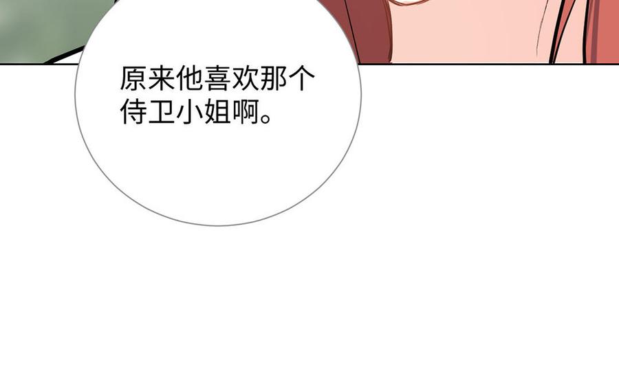 《公主战争》第60话 送别 第102页