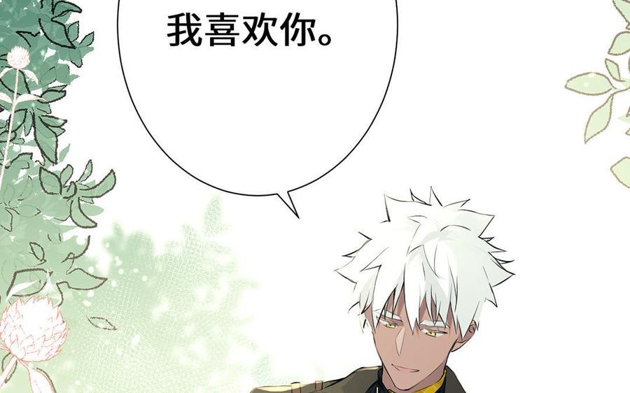 《公主战争》第60话 送别 第35页