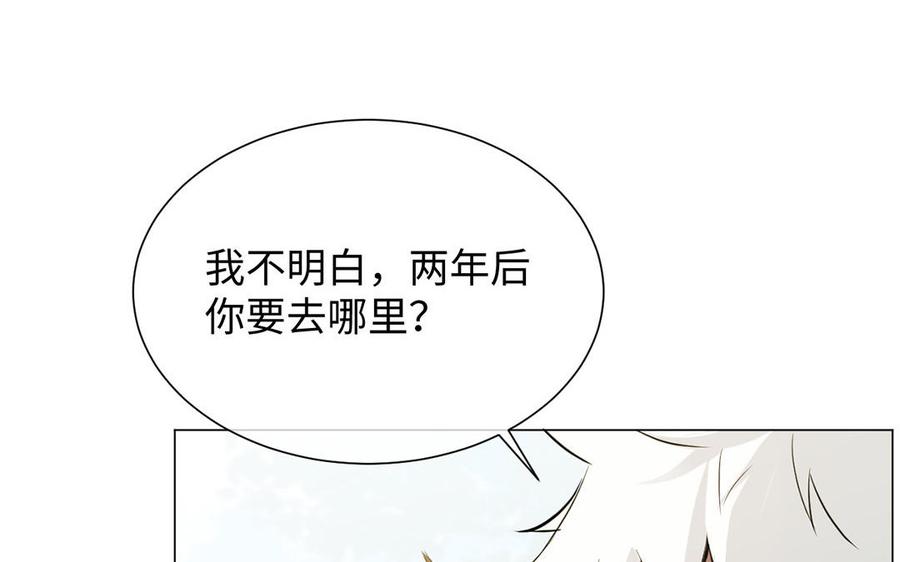 《公主战争》第60话 送别 第58页