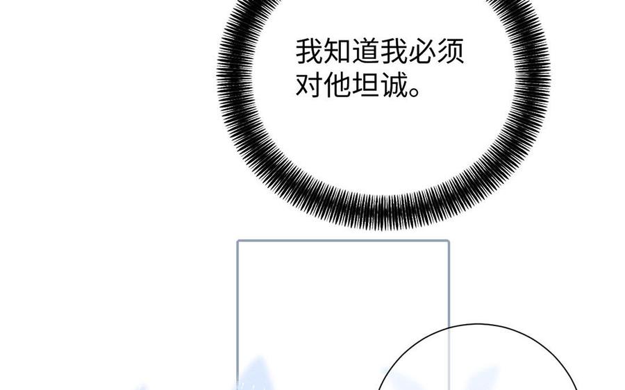 《公主战争》第60话 送别 第46页