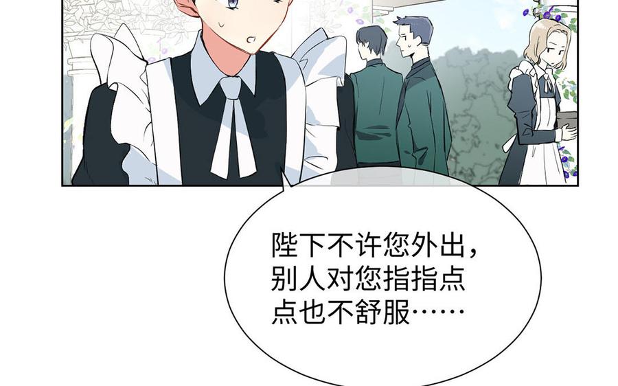 《公主战争》第60话 送别 第107页