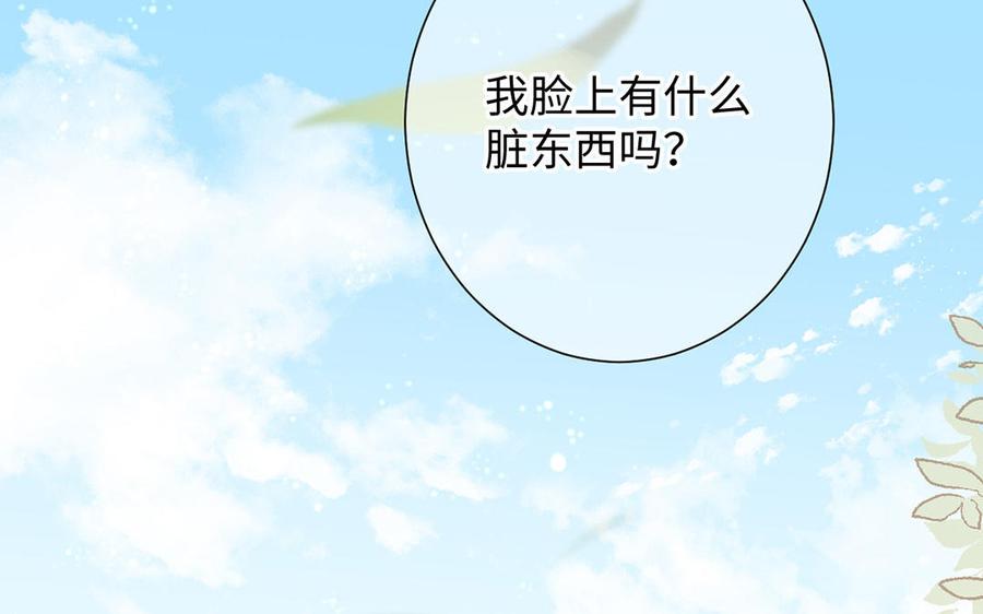《公主战争》第60话 送别 第26页