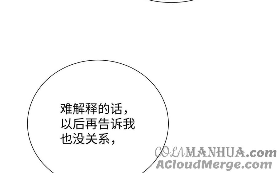 《公主战争》第60话 送别 第61页