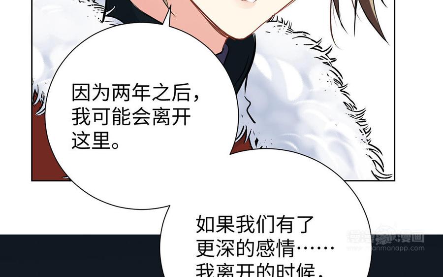 《公主战争》第60话 送别 第54页