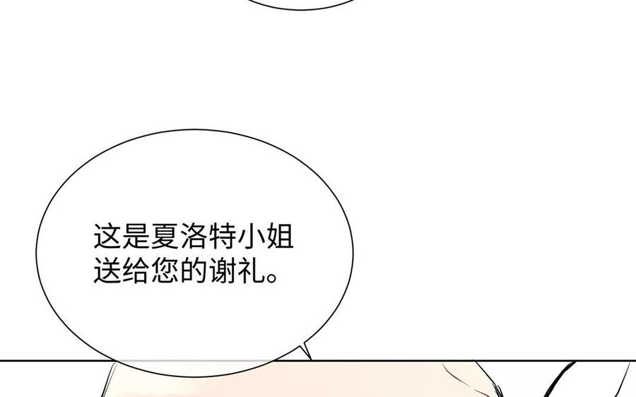 《公主战争》第60话 送别 第80页