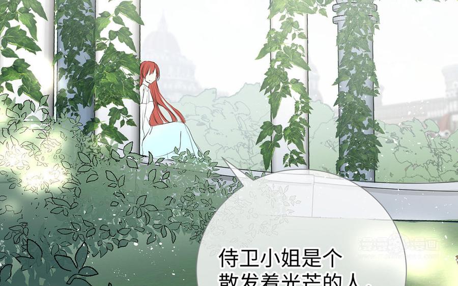 《公主战争》第60话 送别 第104页