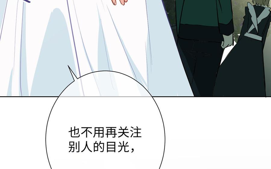 《公主战争》第60话 送别 第112页