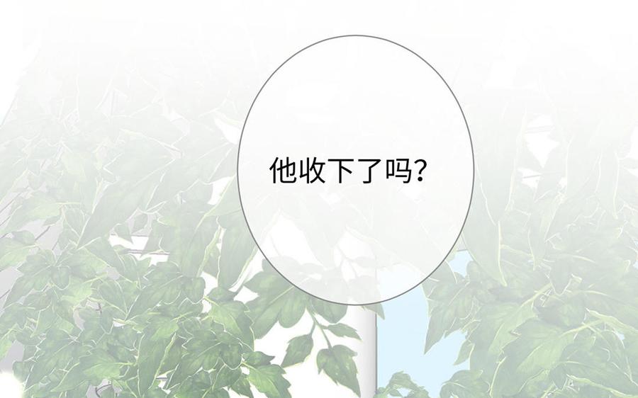 《公主战争》第60话 送别 第96页