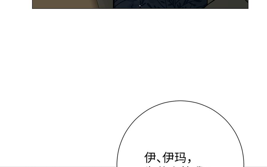 《公主战争》第60话 送别 第23页