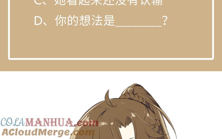 《公主战争》第60话 送别 第121页