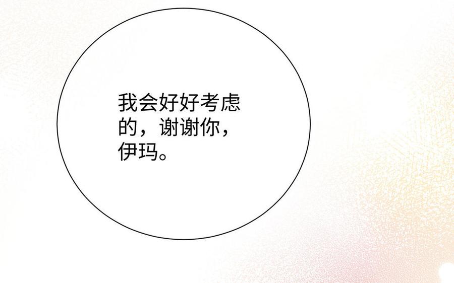 《公主战争》第60话 送别 第70页