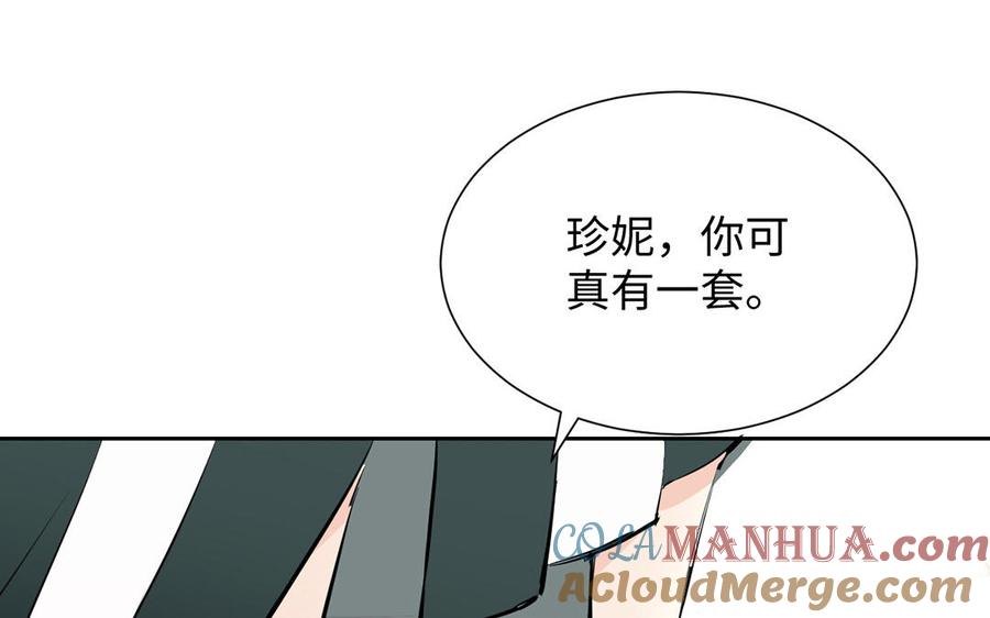 《公主战争》第61话 暗潮汹涌 第121页