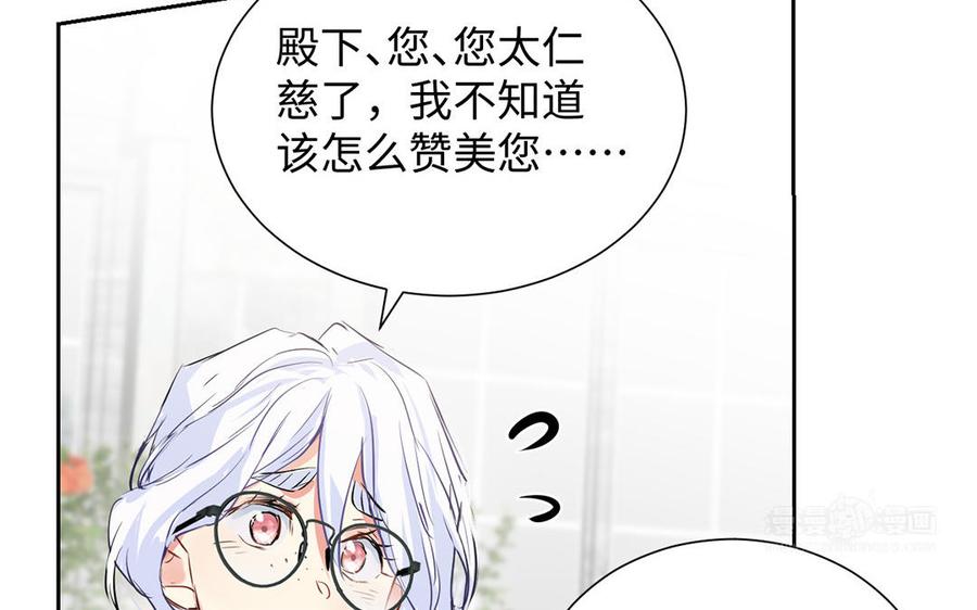 《公主战争》第61话 暗潮汹涌 第104页