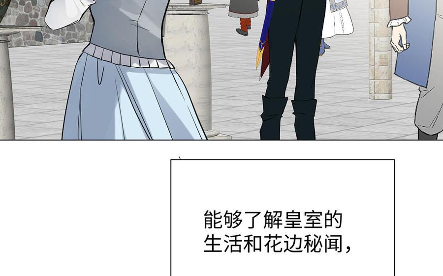 《公主战争》第61话 暗潮汹涌 第10页