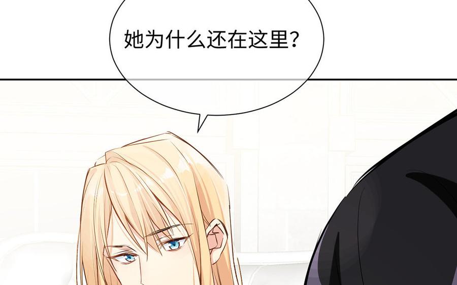《公主战争》第61话 暗潮汹涌 第62页