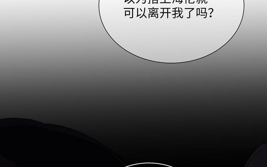《公主战争》第61话 暗潮汹涌 第123页