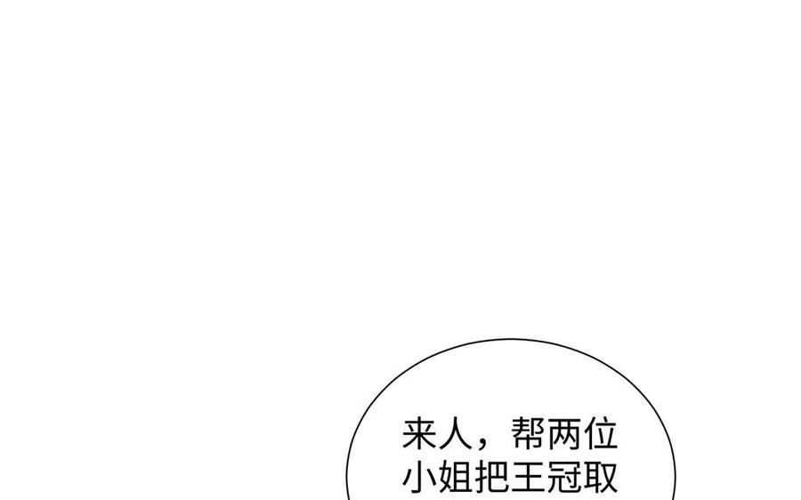 《公主战争》第61话 暗潮汹涌 第50页
