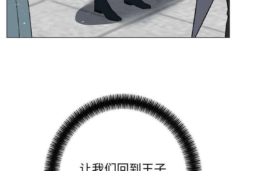 《公主战争》第61话 暗潮汹涌 第42页