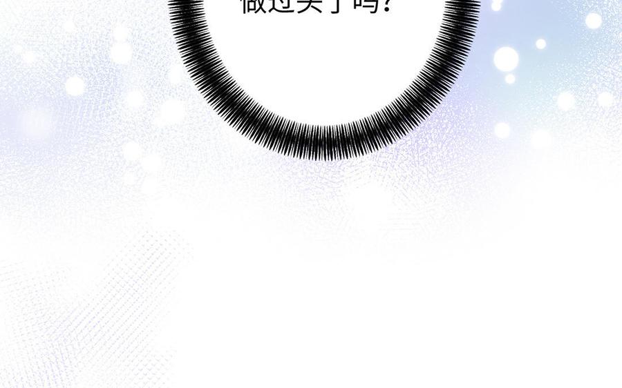 《公主战争》第61话 暗潮汹涌 第47页