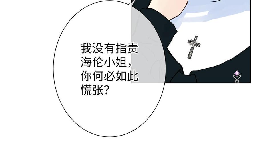 《公主战争》第61话 暗潮汹涌 第78页
