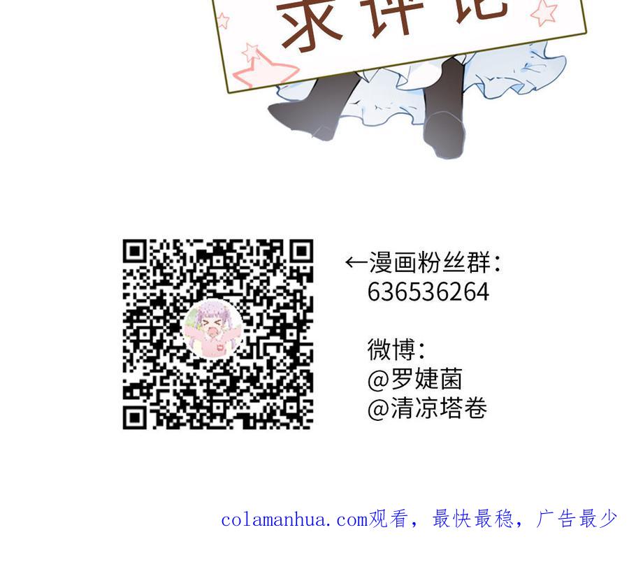 《公主战争》第61话 暗潮汹涌 第139页