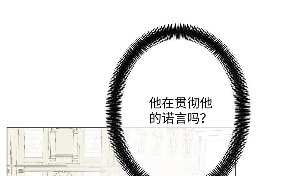 《公主战争》第61话 暗潮汹涌 第39页