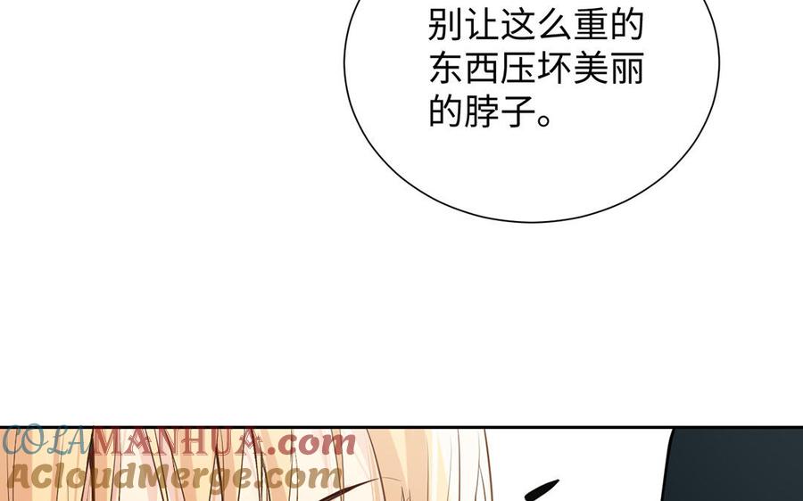 《公主战争》第61话 暗潮汹涌 第53页