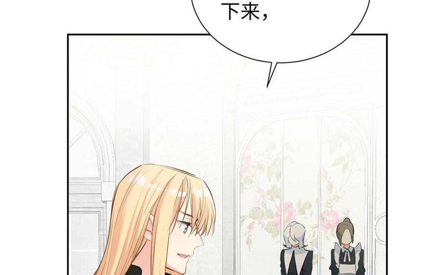 《公主战争》第61话 暗潮汹涌 第51页